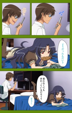 Page 175 of Gitai Saimin kanzenhan