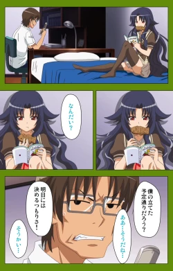 Page 182 of Gitai Saimin kanzenhan