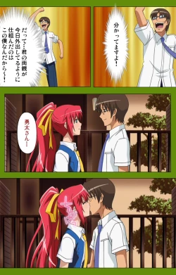 Page 185 of Gitai Saimin kanzenhan