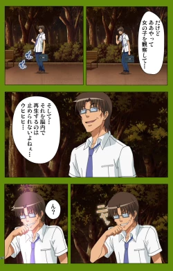 Page 18 of Gitai Saimin kanzenhan