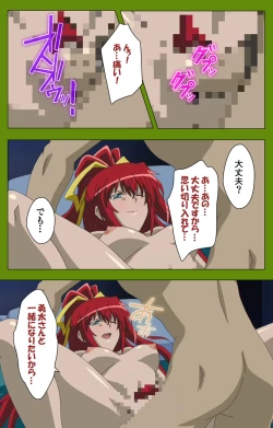 Page 196 of Gitai Saimin kanzenhan