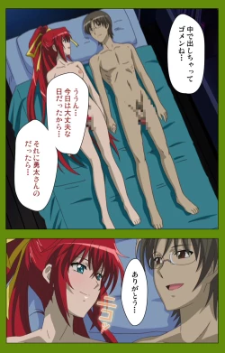 Page 203 of Gitai Saimin kanzenhan