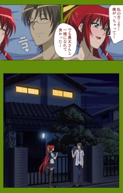 Page 204 of Gitai Saimin kanzenhan