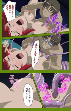 Page 214 of Gitai Saimin kanzenhan