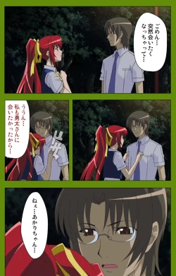 Page 222 of Gitai Saimin kanzenhan