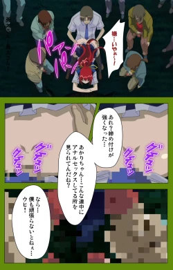 Page 231 of Gitai Saimin kanzenhan