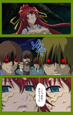 Page 237 of Gitai Saimin kanzenhan