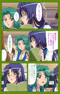 Page 23 of Gitai Saimin kanzenhan