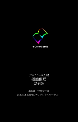 Page 241 of Gitai Saimin kanzenhan