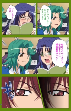 Page 24 of Gitai Saimin kanzenhan