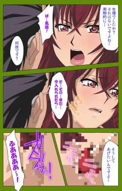 Page 46 of Gitai Saimin kanzenhan