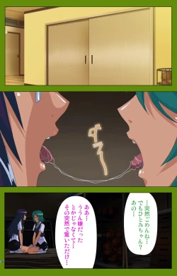 Page 63 of Gitai Saimin kanzenhan