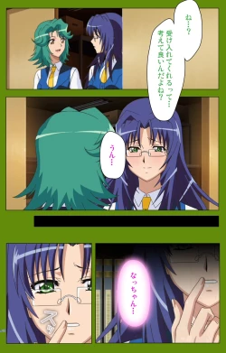 Page 65 of Gitai Saimin kanzenhan