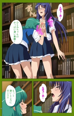 Page 71 of Gitai Saimin kanzenhan