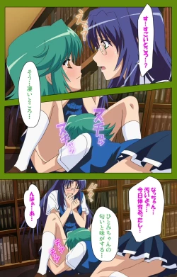 Page 72 of Gitai Saimin kanzenhan