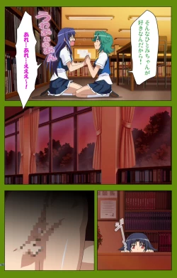 Page 75 of Gitai Saimin kanzenhan