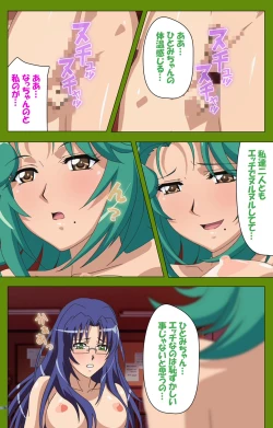 Page 76 of Gitai Saimin kanzenhan