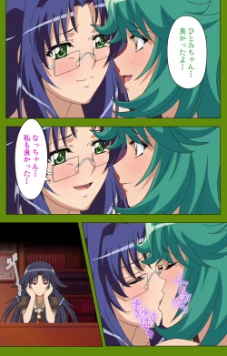 Page 82 of Gitai Saimin kanzenhan