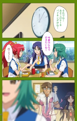 Page 83 of Gitai Saimin kanzenhan