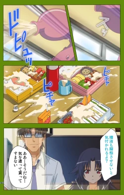 Page 84 of Gitai Saimin kanzenhan