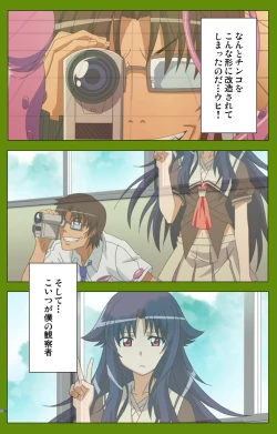 Page 87 of Gitai Saimin kanzenhan