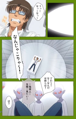 Page 88 of Gitai Saimin kanzenhan