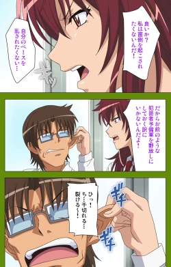 Page 8 of Gitai Saimin kanzenhan