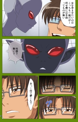 Page 90 of Gitai Saimin kanzenhan