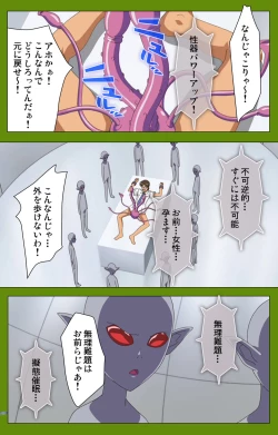 Page 91 of Gitai Saimin kanzenhan