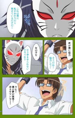 Page 93 of Gitai Saimin kanzenhan