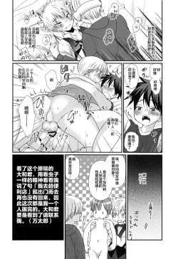 Page 30 of Tokumori! Shota Fuuzoku Saizensen