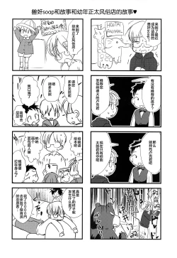 Page 40 of Tokumori! Shota Fuuzoku Saizensen