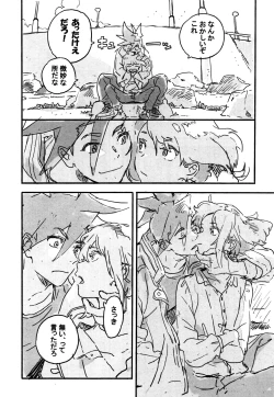 Page 15 of Atarashii Hoshi