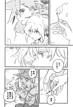 Page 17 of Atarashii Hoshi