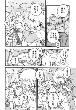 Page 23 of Atarashii Hoshi