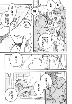 Page 40 of Atarashii Hoshi