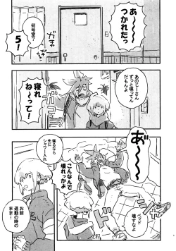Page 4 of Atarashii Hoshi