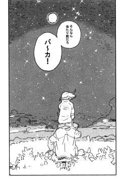 Page 52 of Atarashii Hoshi
