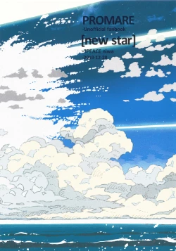 Page 54 of Atarashii Hoshi