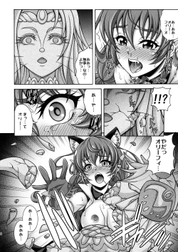 Page 17 of Harameite Ginga