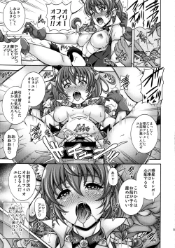 Page 18 of Harameite Ginga