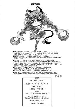 Page 21 of Harameite Ginga