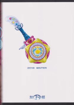 Page 22 of Harameite Ginga