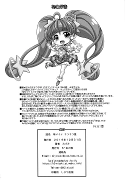 Page 21 of Harameite Kirakira Hoshi