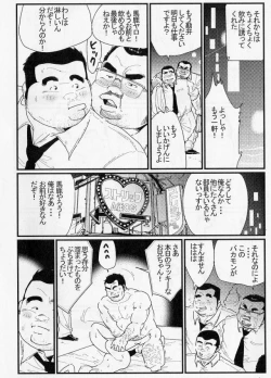 Page 6 of Utakata