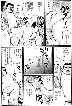 Page 8 of Oyaji-shū