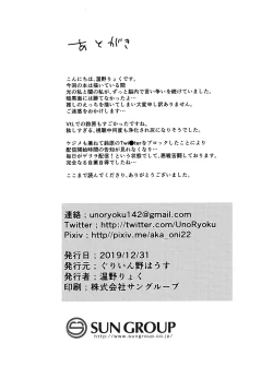 Page 21 of Ganba RURU!!