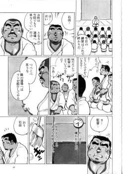 Page 9 of Kantoku