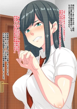 Page 27 of Nikuki Ane ha Mono Iwanu Haijin Onaho ni Narimashita