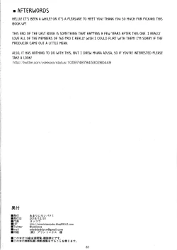 Page 21 of Ritsuko wa Kozukuri ga Shitai after